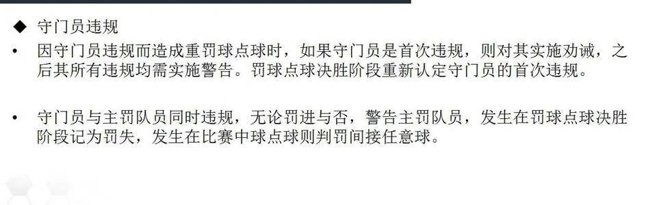  意甲新规引争议，VAR判定标准遭炮轰  